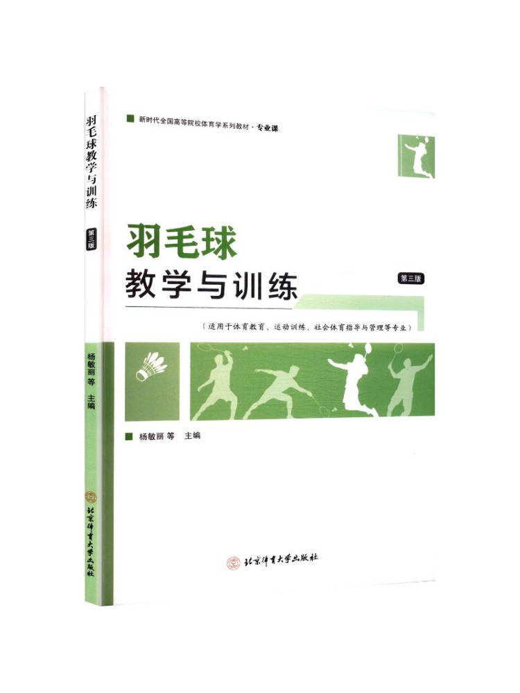 Libro-Winshare: Insegnamento e - Badminton Yang Yang recensione e prezzo