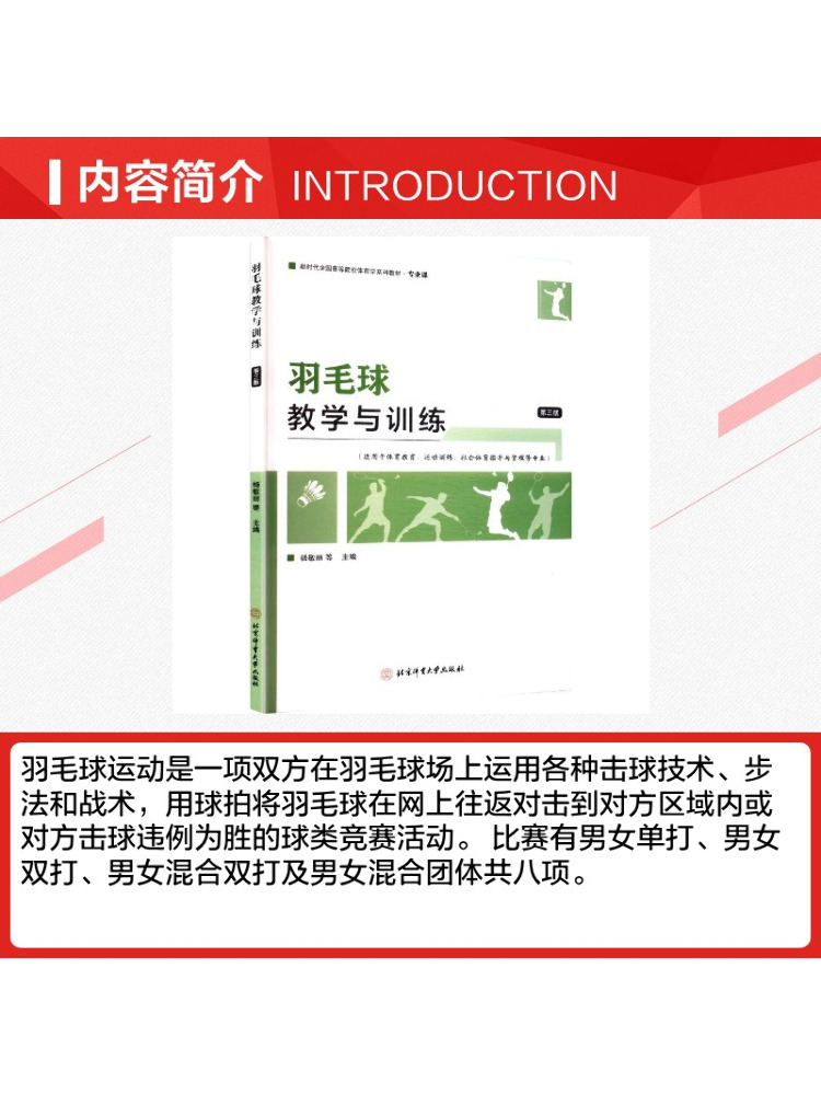 Libro-Winshare: Insegnamento e - Badminton Yang Yang recensione e prezzo